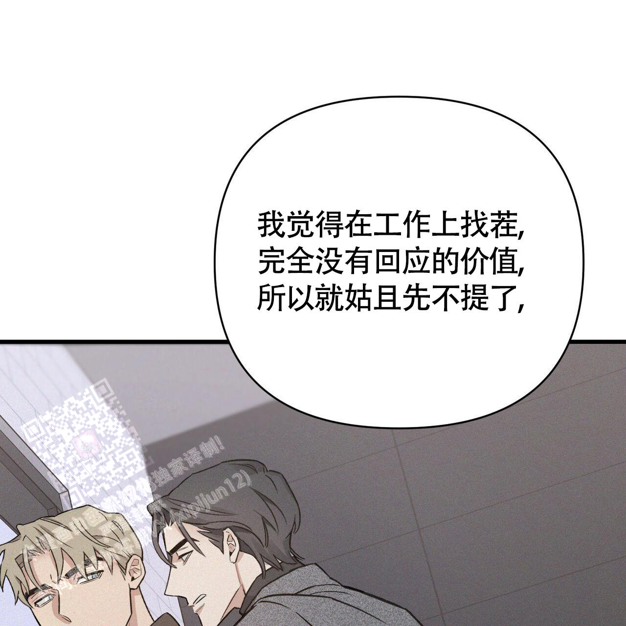 《圣诞之歌》漫画最新章节第4话免费下拉式在线观看章节第【68】张图片