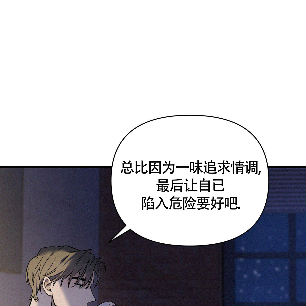 《圣诞之歌》漫画最新章节第2话免费下拉式在线观看章节第【23】张图片