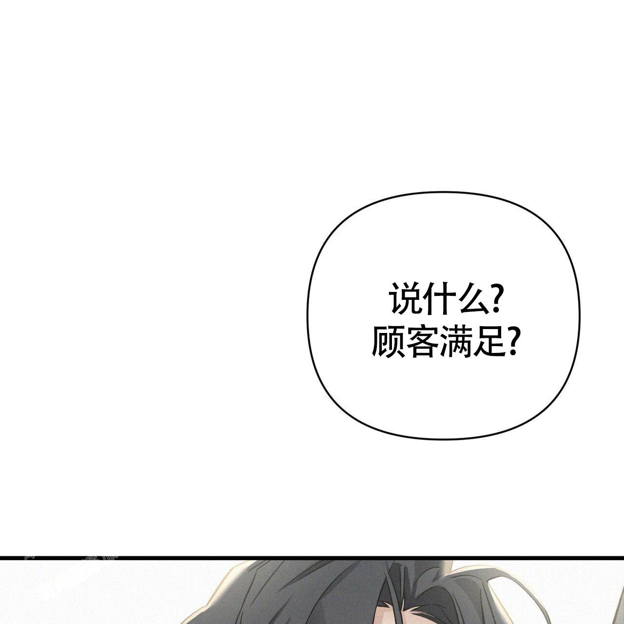 《圣诞之歌》漫画最新章节第6话免费下拉式在线观看章节第【57】张图片