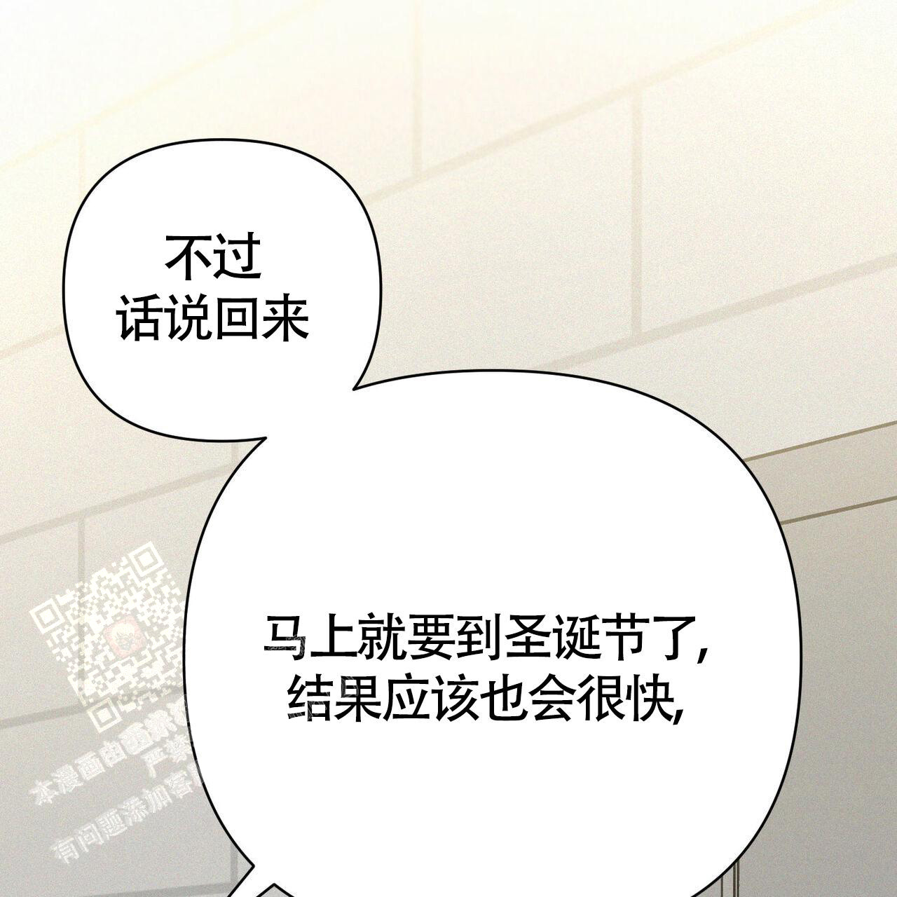 《圣诞之歌》漫画最新章节第6话免费下拉式在线观看章节第【28】张图片