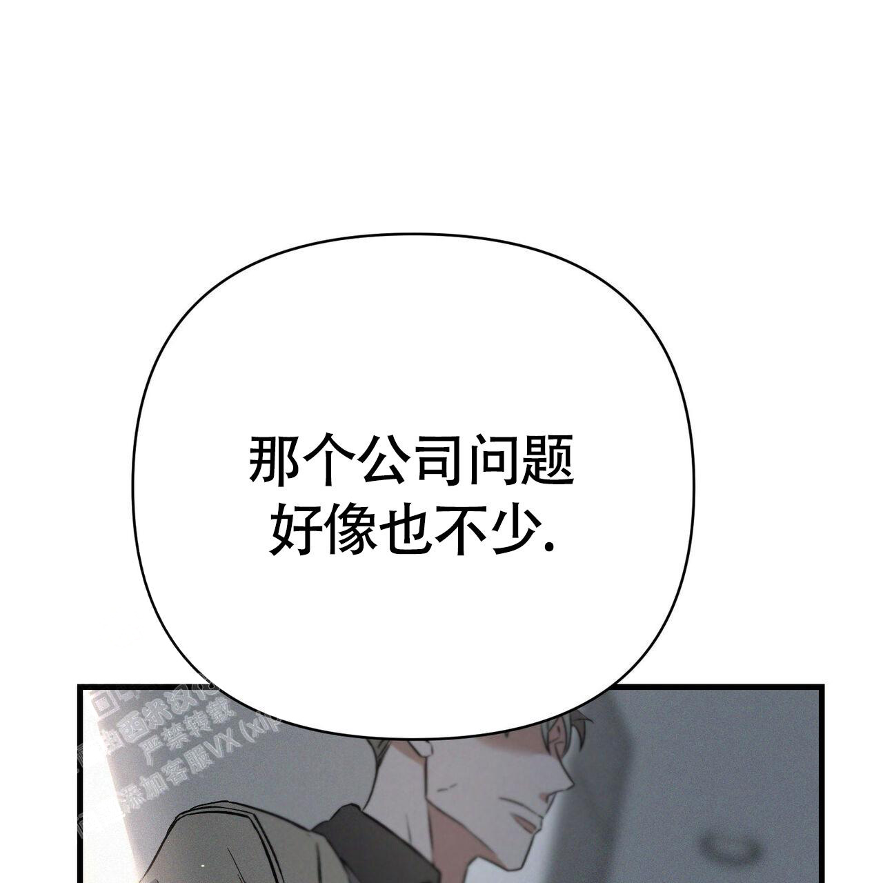 《圣诞之歌》漫画最新章节第4话免费下拉式在线观看章节第【14】张图片