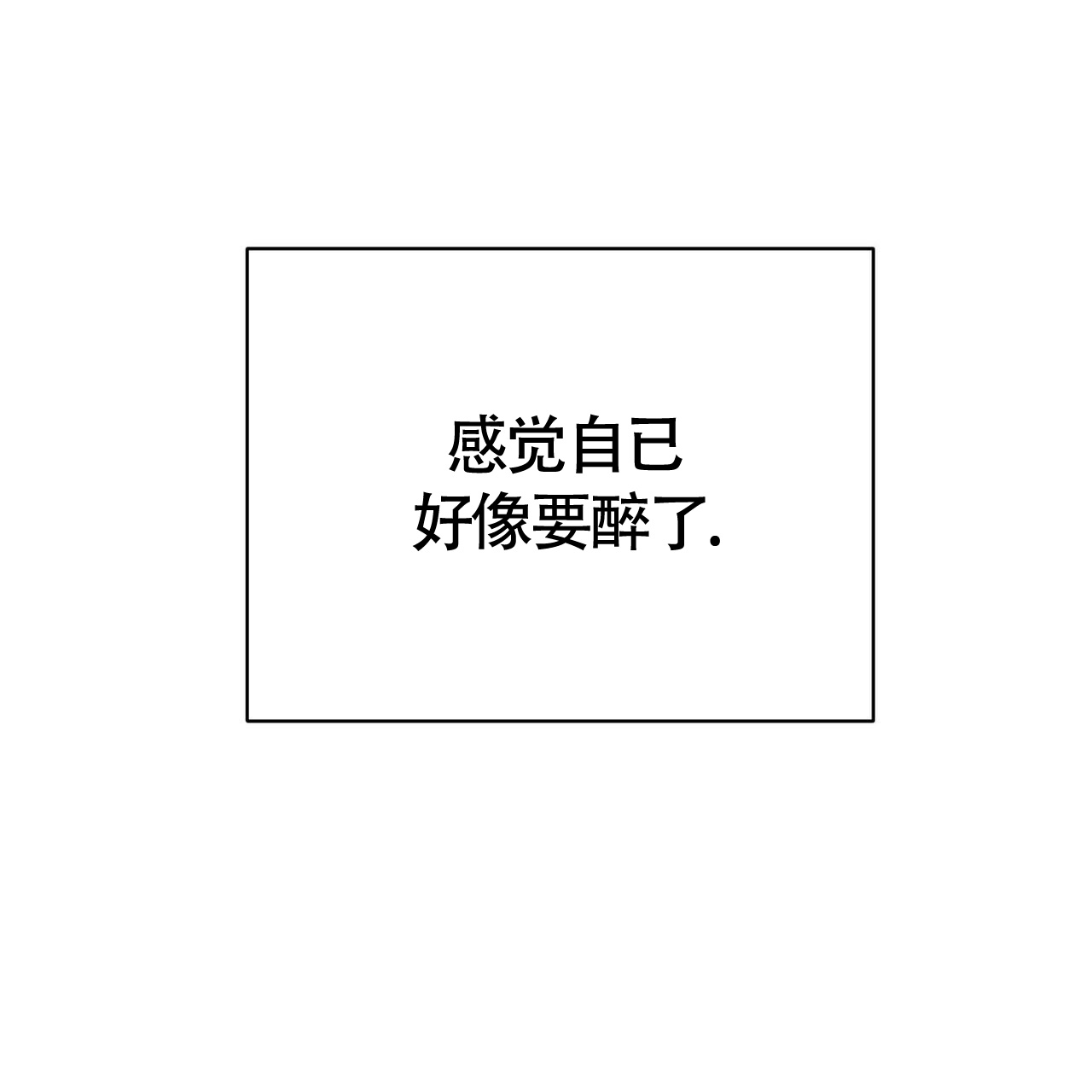 《圣诞之歌》漫画最新章节第3话免费下拉式在线观看章节第【12】张图片