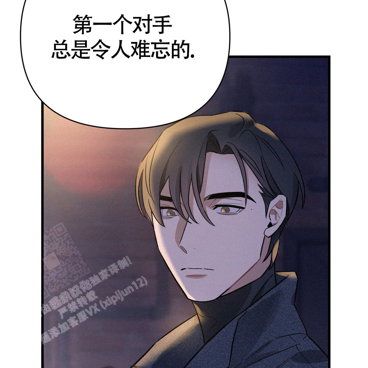 《圣诞之歌》漫画最新章节第8话免费下拉式在线观看章节第【34】张图片