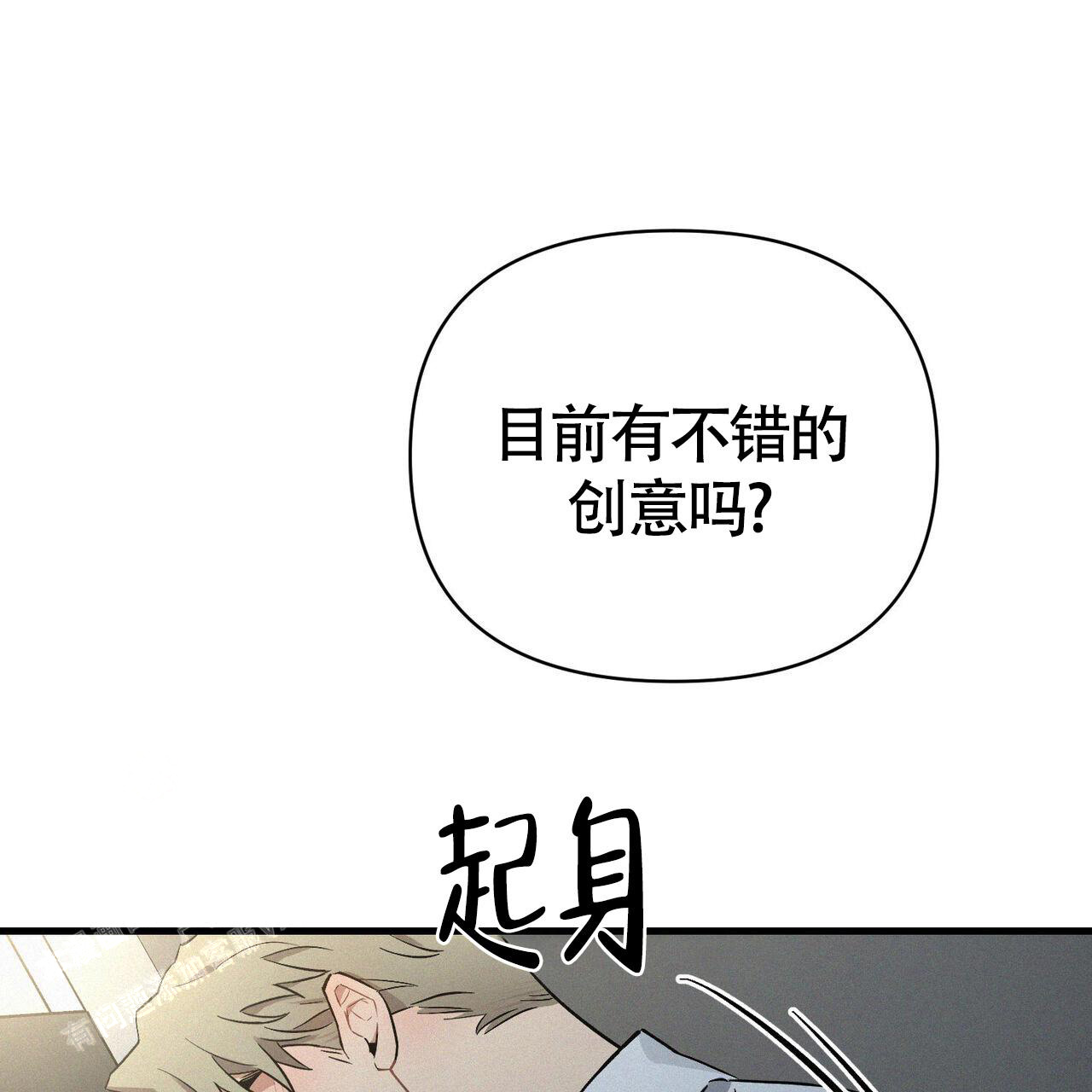 《圣诞之歌》漫画最新章节第6话免费下拉式在线观看章节第【13】张图片