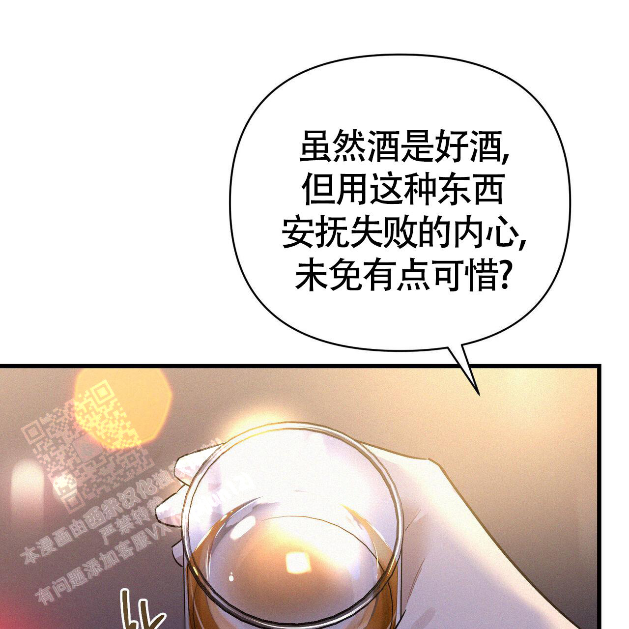 《圣诞之歌》漫画最新章节第8话免费下拉式在线观看章节第【41】张图片