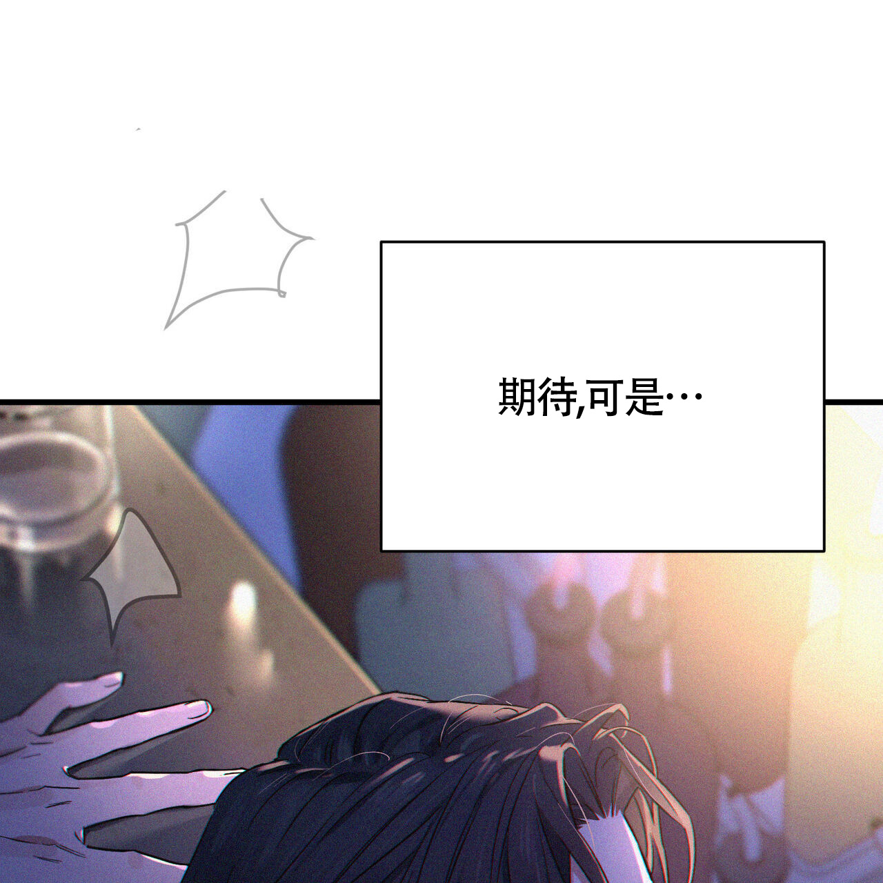 《圣诞之歌》漫画最新章节第1话免费下拉式在线观看章节第【24】张图片