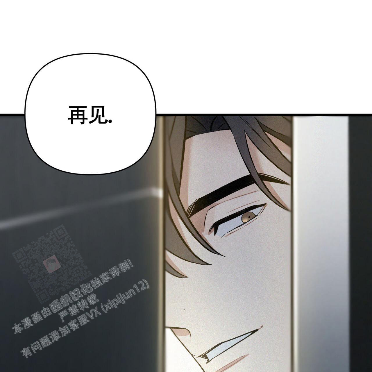 《圣诞之歌》漫画最新章节第7话免费下拉式在线观看章节第【34】张图片