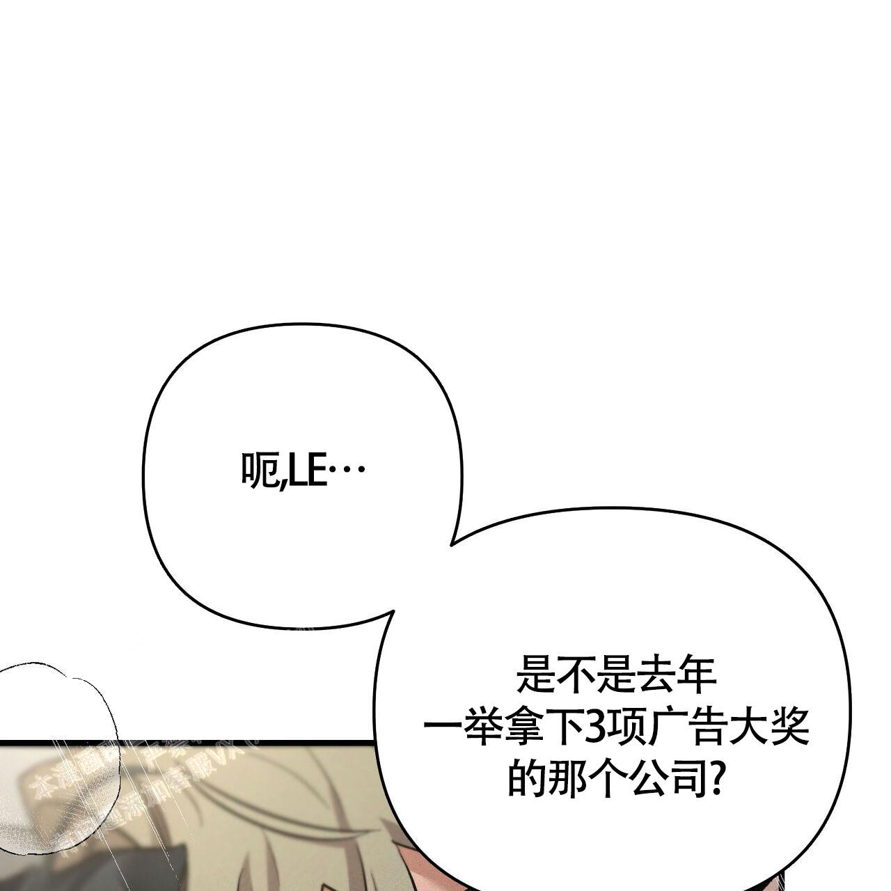 《圣诞之歌》漫画最新章节第6话免费下拉式在线观看章节第【19】张图片