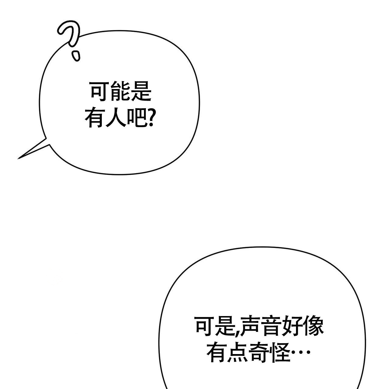 《圣诞之歌》漫画最新章节第6话免费下拉式在线观看章节第【33】张图片