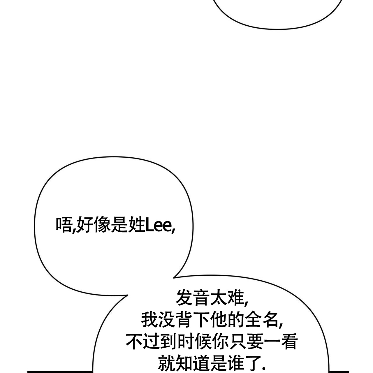 《圣诞之歌》漫画最新章节第3话免费下拉式在线观看章节第【29】张图片