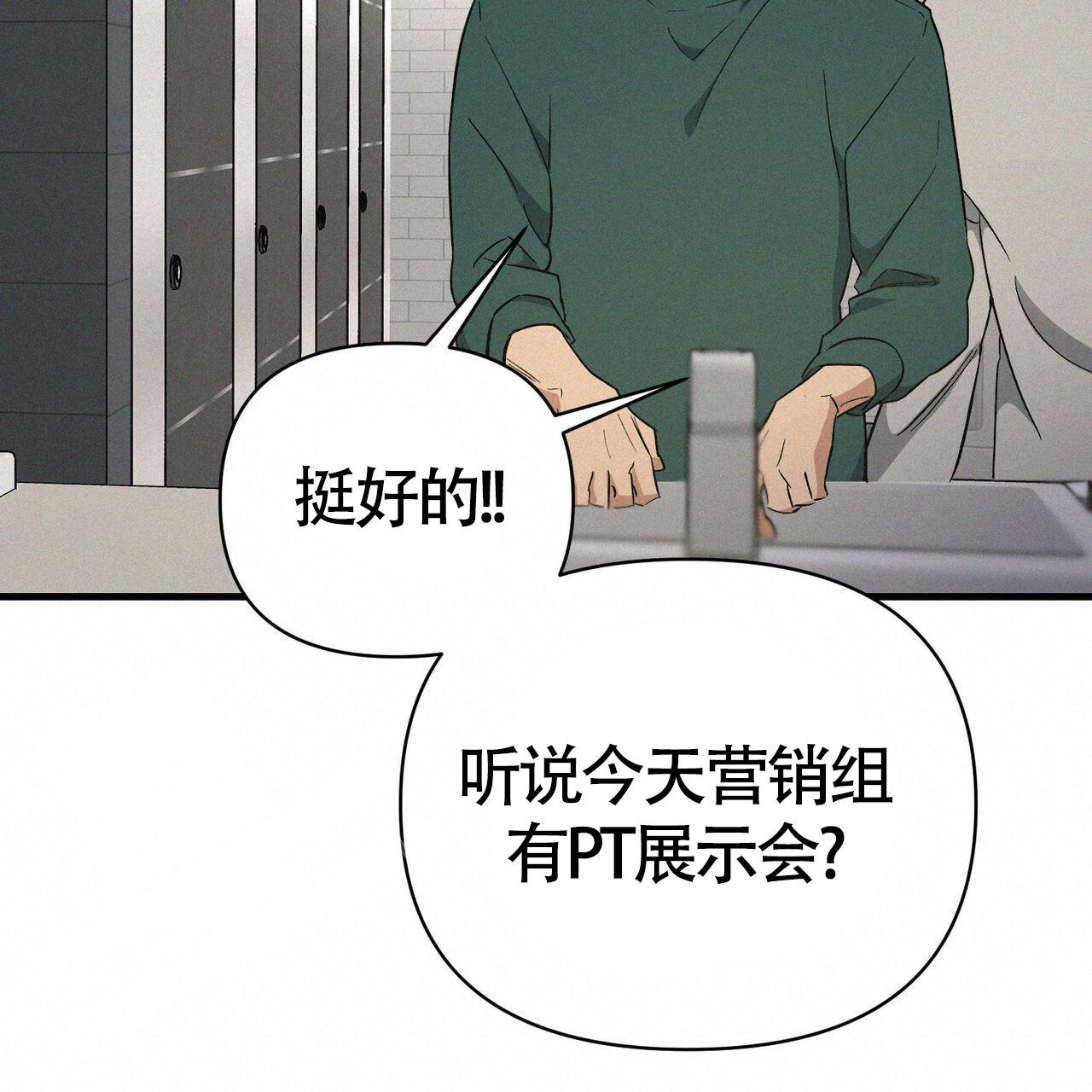 《圣诞之歌》漫画最新章节第6话免费下拉式在线观看章节第【9】张图片