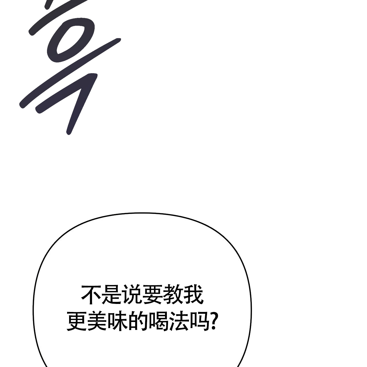 《圣诞之歌》漫画最新章节第2话免费下拉式在线观看章节第【52】张图片