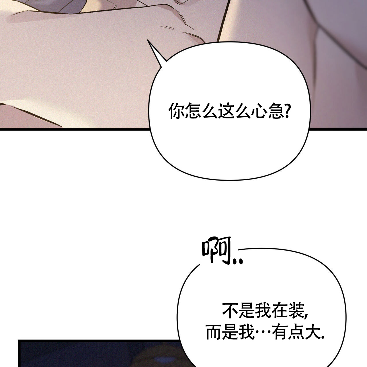 《圣诞之歌》漫画最新章节第2话免费下拉式在线观看章节第【17】张图片