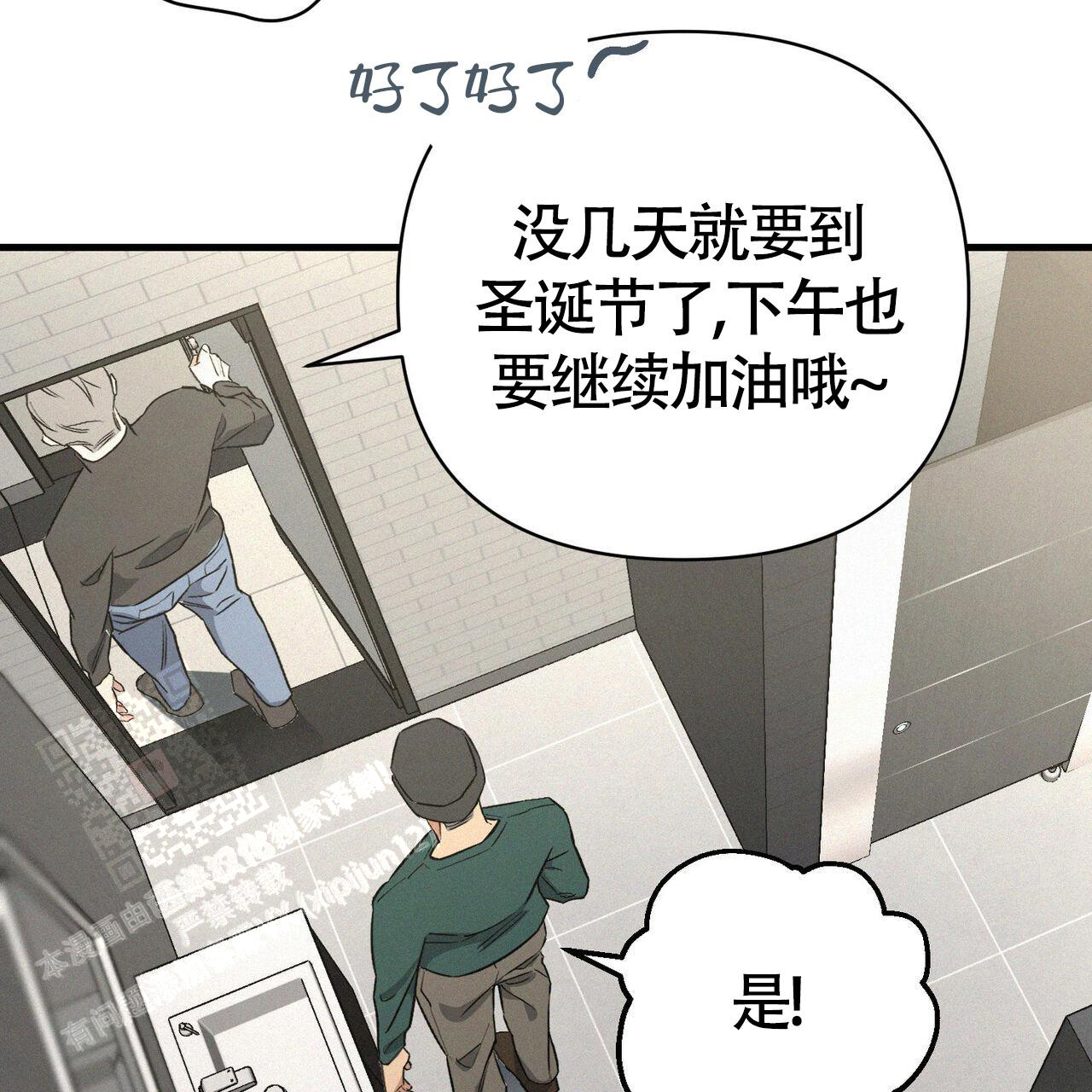 《圣诞之歌》漫画最新章节第6话免费下拉式在线观看章节第【40】张图片