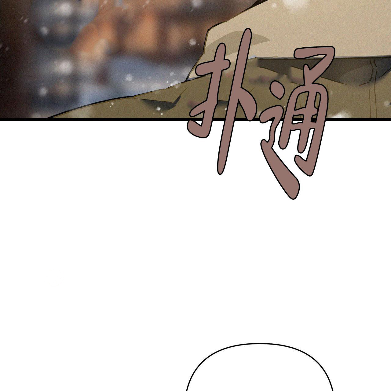 《圣诞之歌》漫画最新章节第8话免费下拉式在线观看章节第【70】张图片