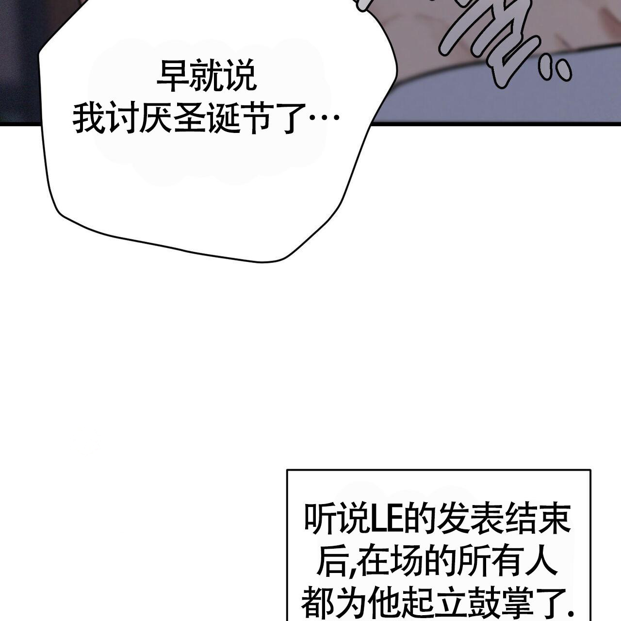 《圣诞之歌》漫画最新章节第7话免费下拉式在线观看章节第【47】张图片