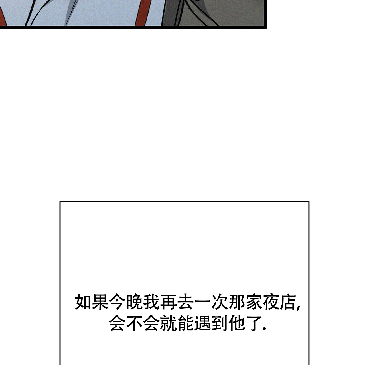 《圣诞之歌》漫画最新章节第3话免费下拉式在线观看章节第【38】张图片