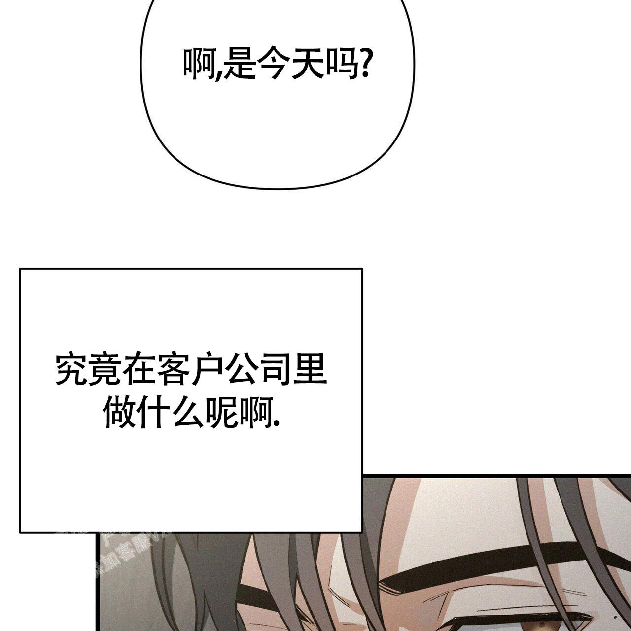 《圣诞之歌》漫画最新章节第5话免费下拉式在线观看章节第【7】张图片