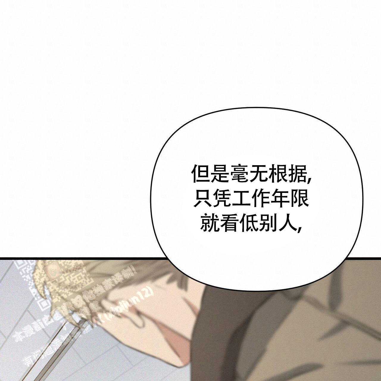 《圣诞之歌》漫画最新章节第4话免费下拉式在线观看章节第【46】张图片