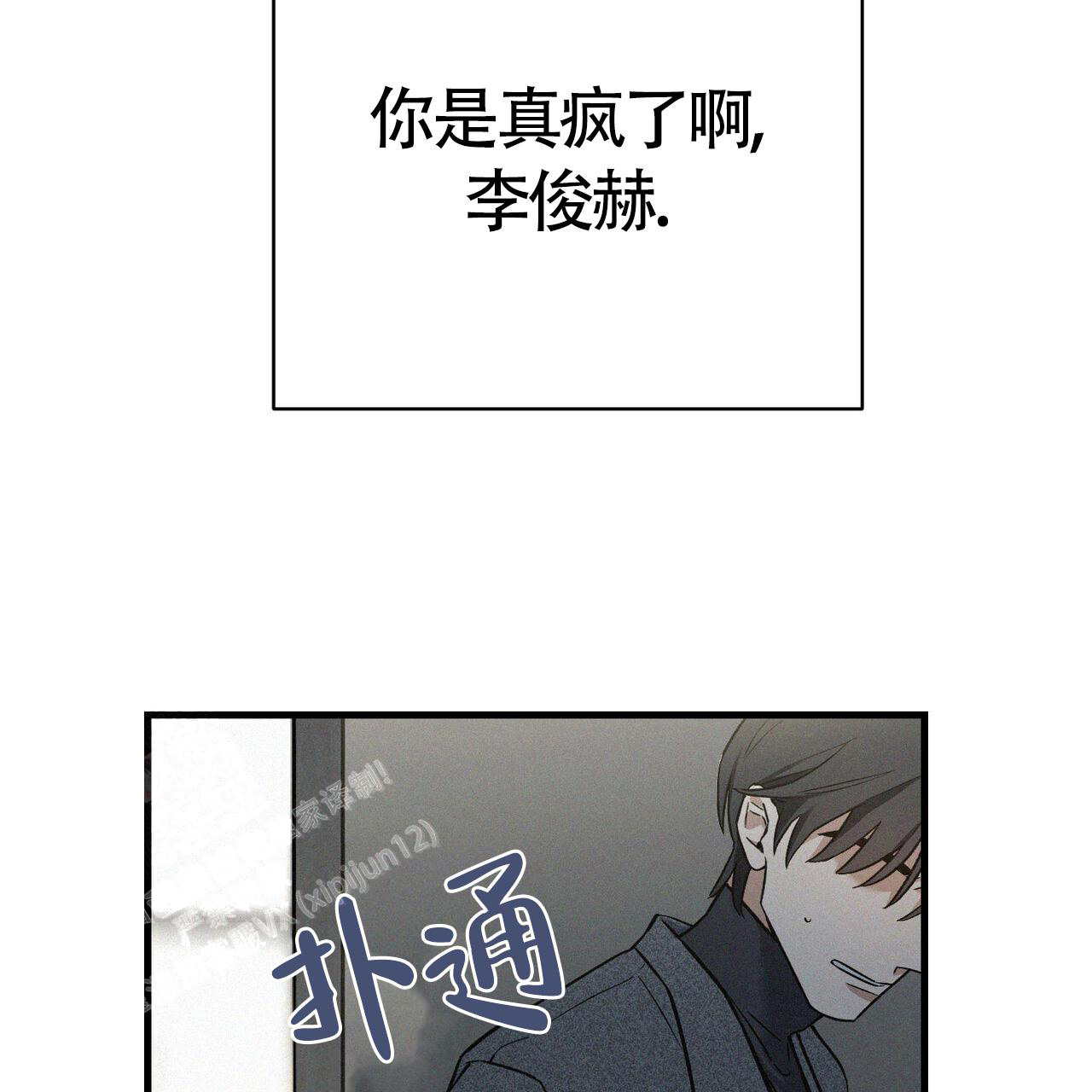 《圣诞之歌》漫画最新章节第5话免费下拉式在线观看章节第【5】张图片