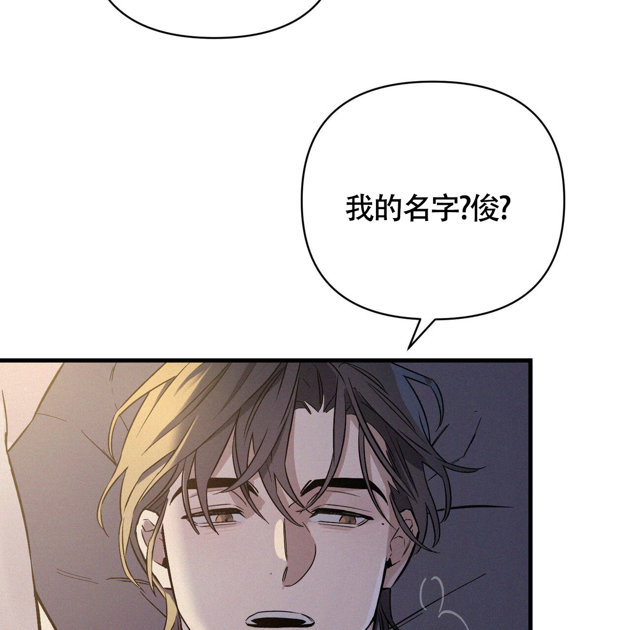 《圣诞之歌》漫画最新章节第2话免费下拉式在线观看章节第【8】张图片