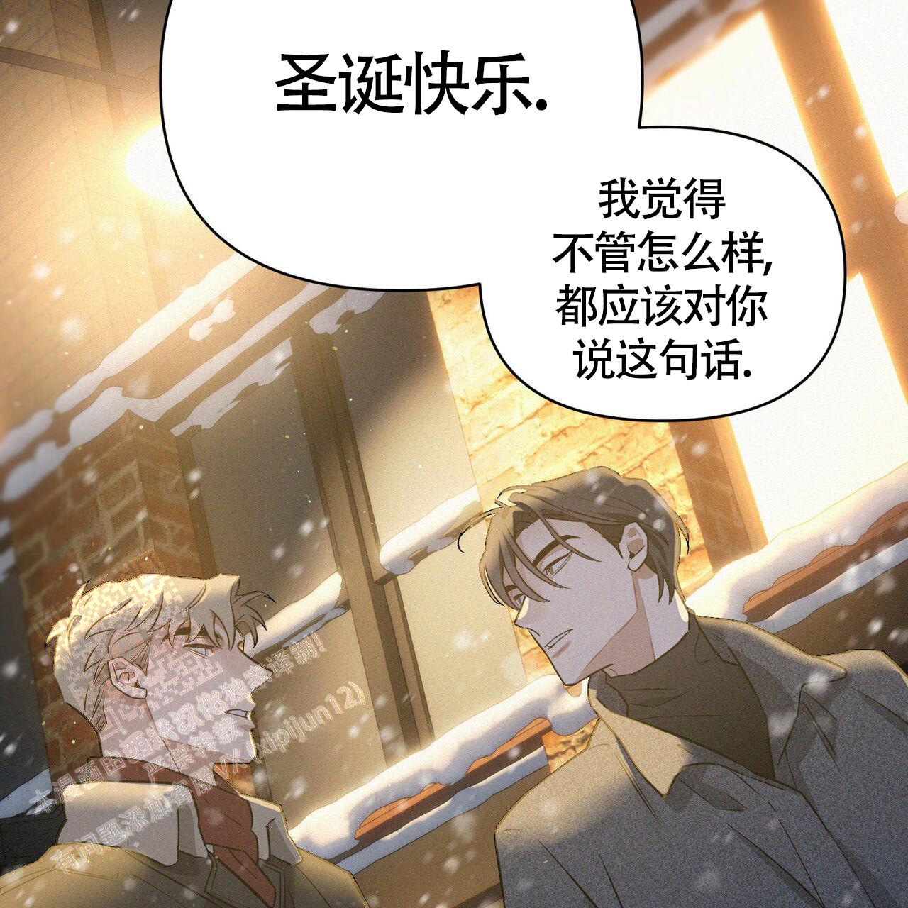 《圣诞之歌》漫画最新章节第8话免费下拉式在线观看章节第【58】张图片