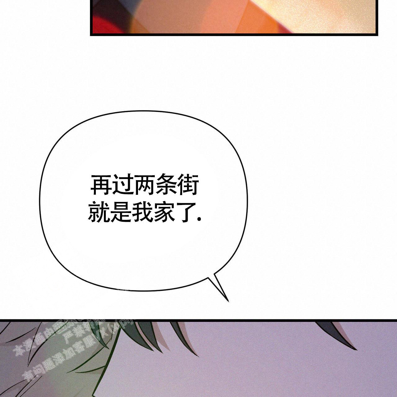 《圣诞之歌》漫画最新章节第8话免费下拉式在线观看章节第【44】张图片