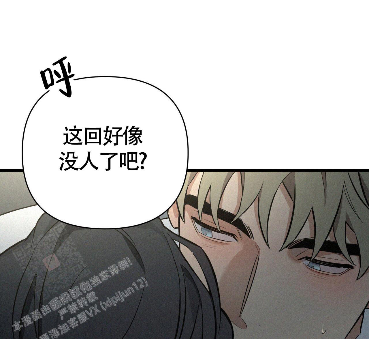 《圣诞之歌》漫画最新章节第6话免费下拉式在线观看章节第【44】张图片