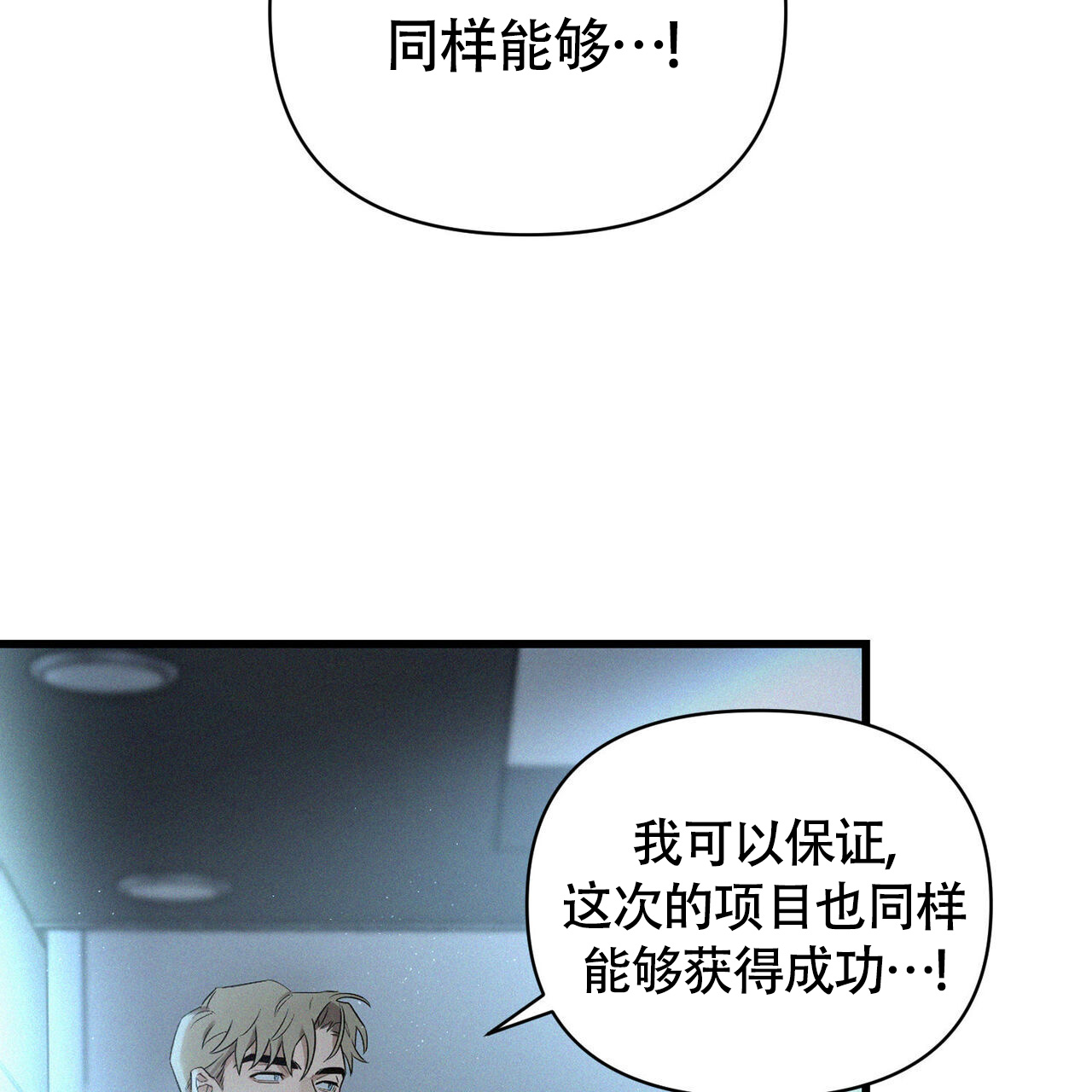 《圣诞之歌》漫画最新章节第3话免费下拉式在线观看章节第【55】张图片