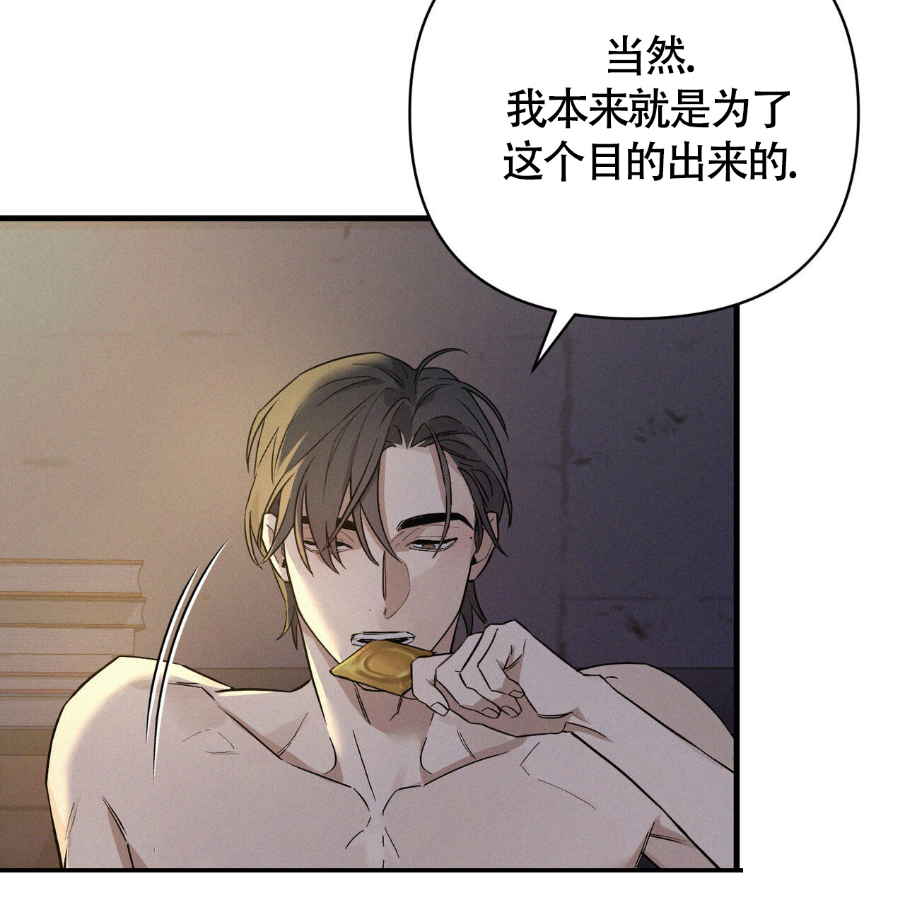 《圣诞之歌》漫画最新章节第2话免费下拉式在线观看章节第【42】张图片