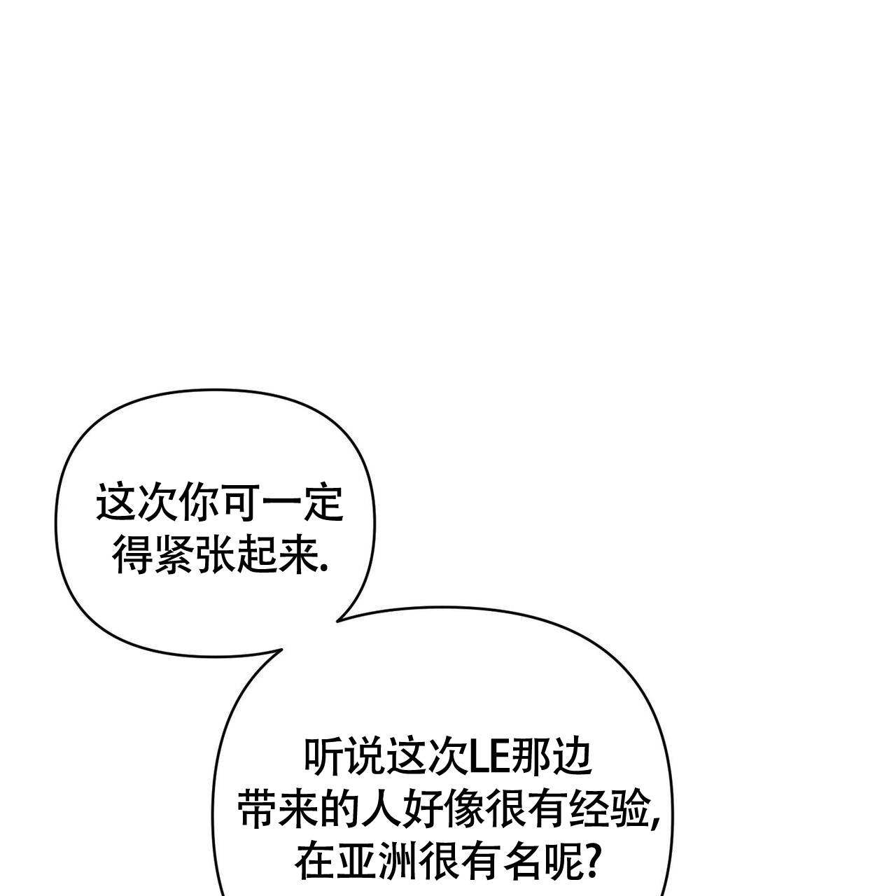 《圣诞之歌》漫画最新章节第3话免费下拉式在线观看章节第【27】张图片