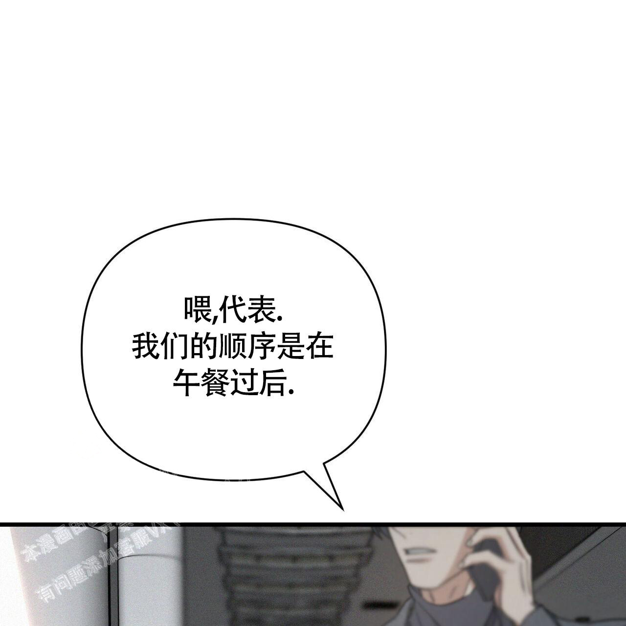 《圣诞之歌》漫画最新章节第4话免费下拉式在线观看章节第【1】张图片