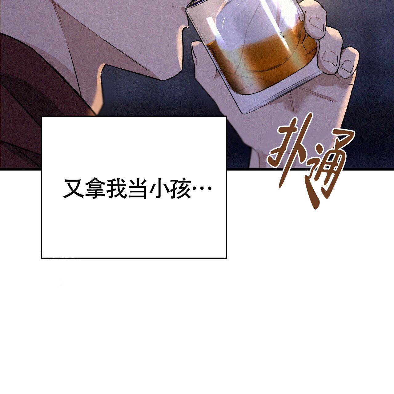 《圣诞之歌》漫画最新章节第8话免费下拉式在线观看章节第【39】张图片