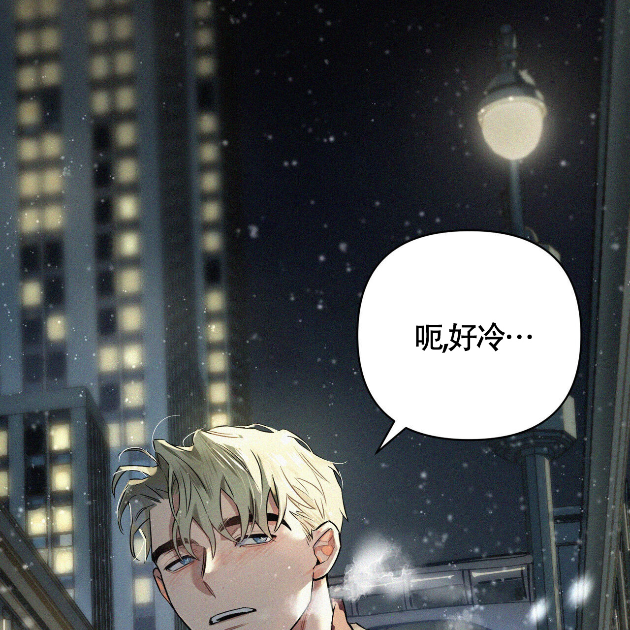 《圣诞之歌》漫画最新章节第1话免费下拉式在线观看章节第【5】张图片