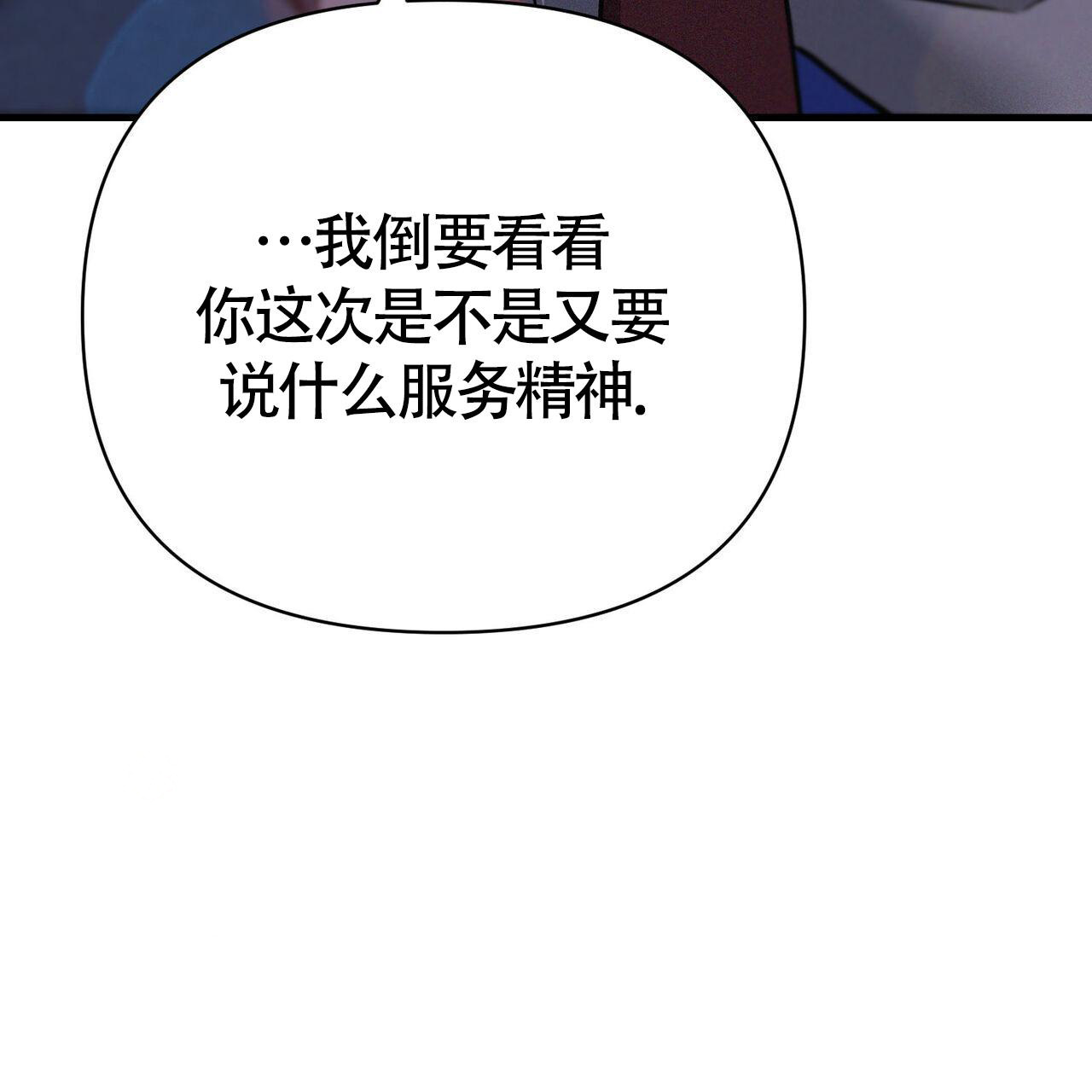 《圣诞之歌》漫画最新章节第8话免费下拉式在线观看章节第【51】张图片