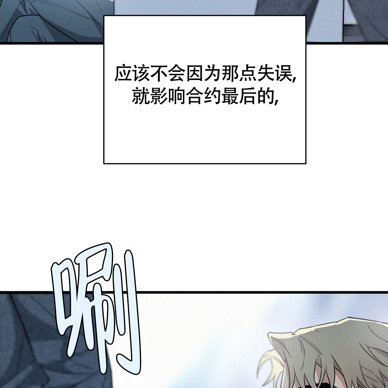 《圣诞之歌》漫画最新章节第3话免费下拉式在线观看章节第【75】张图片