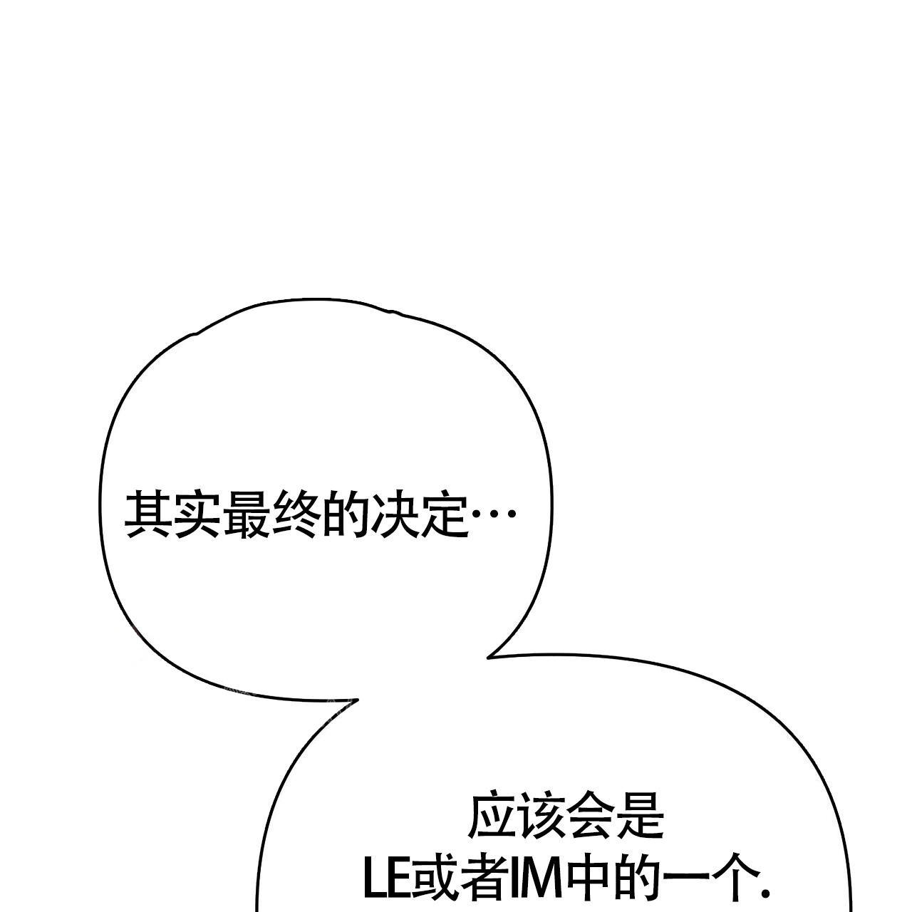 《圣诞之歌》漫画最新章节第6话免费下拉式在线观看章节第【23】张图片