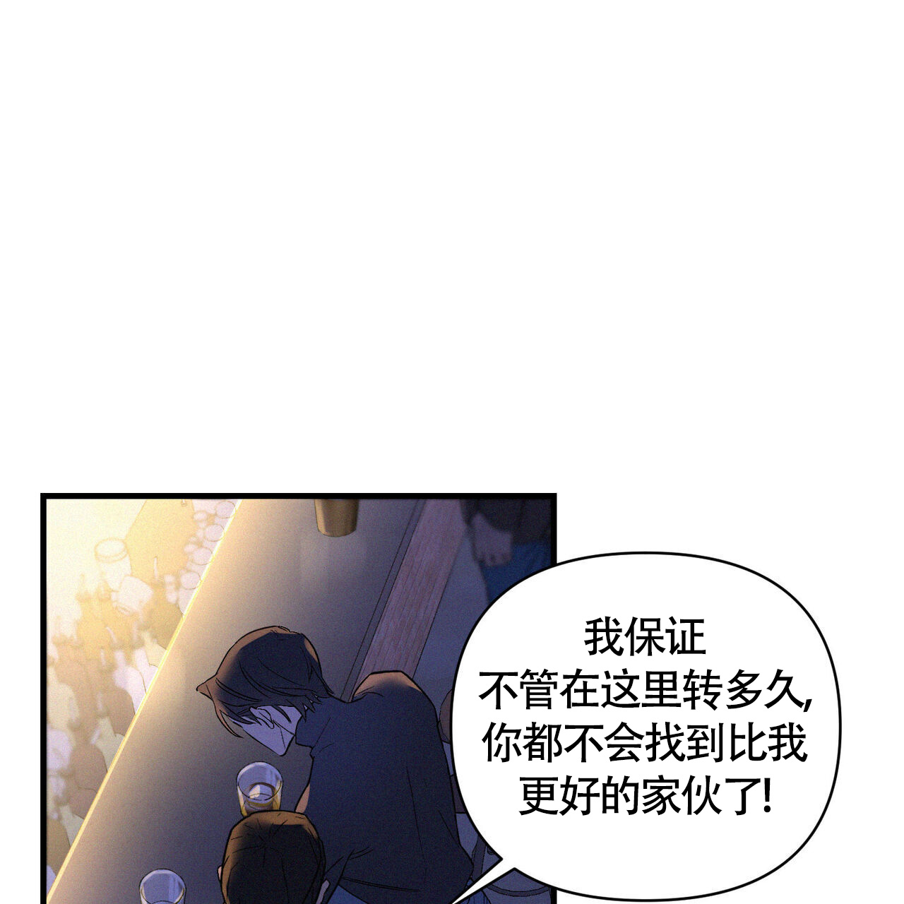 《圣诞之歌》漫画最新章节第1话免费下拉式在线观看章节第【30】张图片