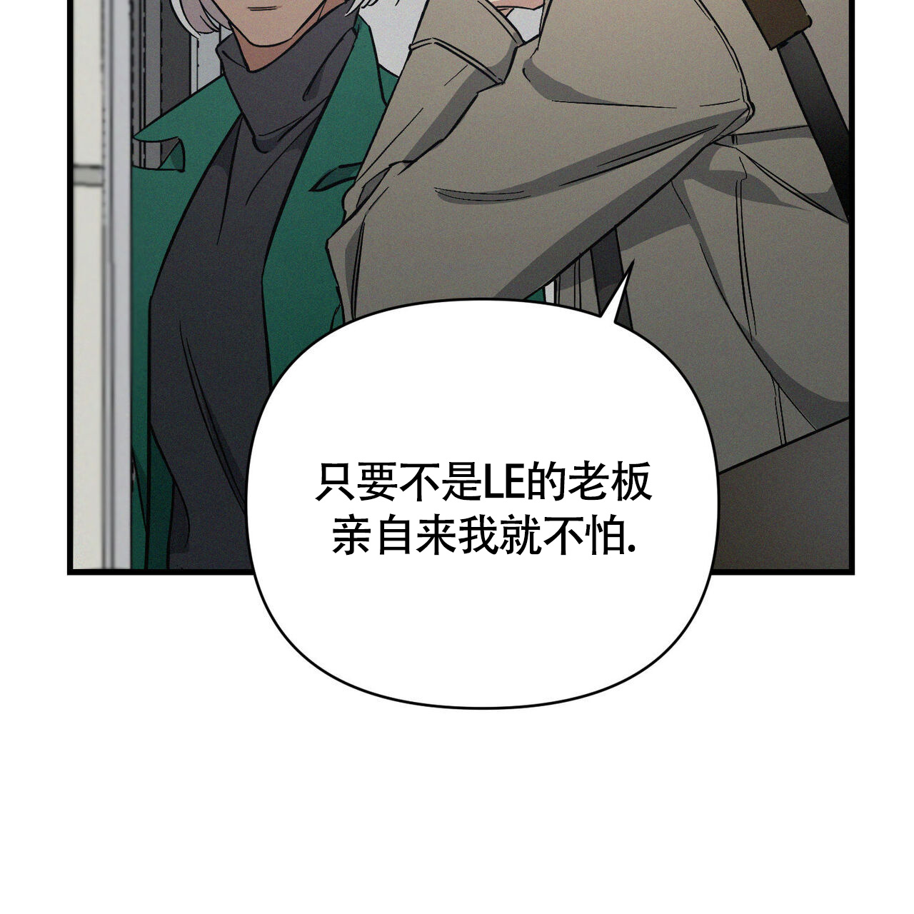 《圣诞之歌》漫画最新章节第3话免费下拉式在线观看章节第【31】张图片