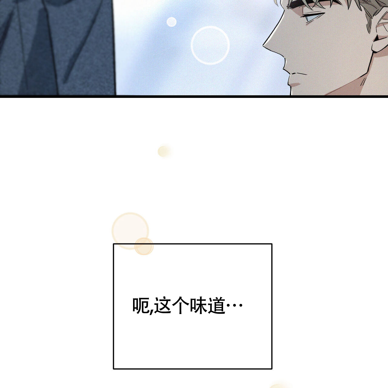 《圣诞之歌》漫画最新章节第3话免费下拉式在线观看章节第【76】张图片