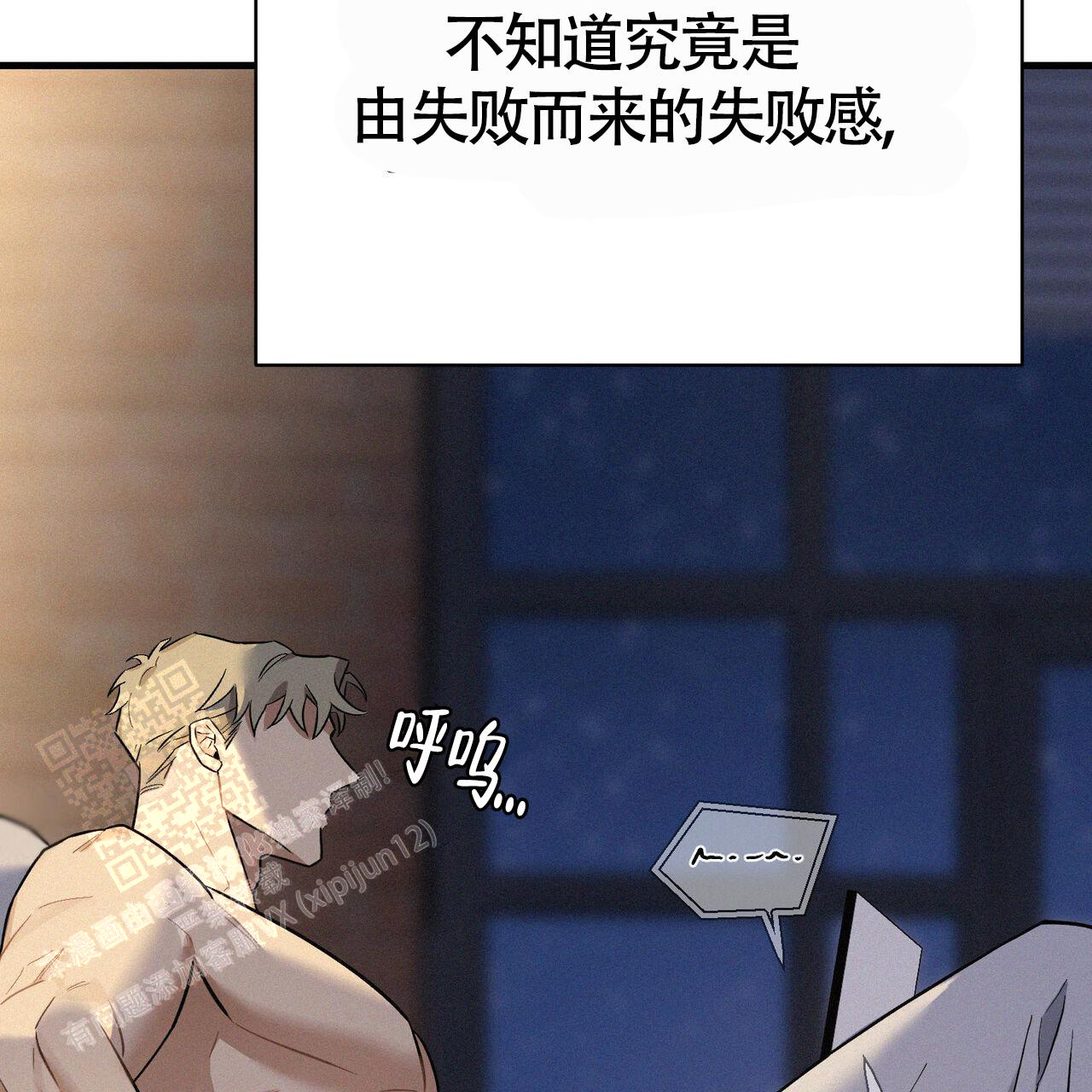 《圣诞之歌》漫画最新章节第8话免费下拉式在线观看章节第【3】张图片