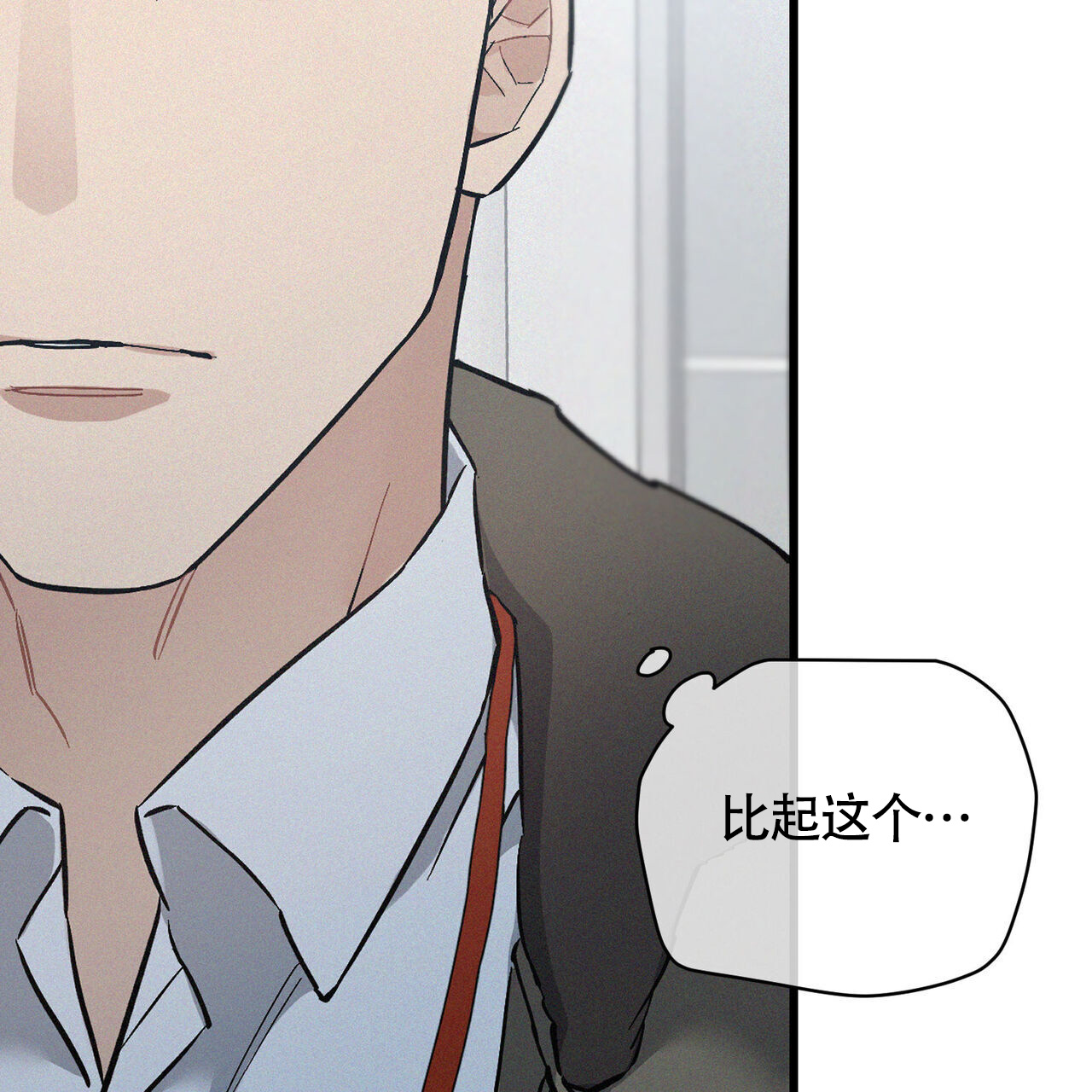 《圣诞之歌》漫画最新章节第3话免费下拉式在线观看章节第【37】张图片