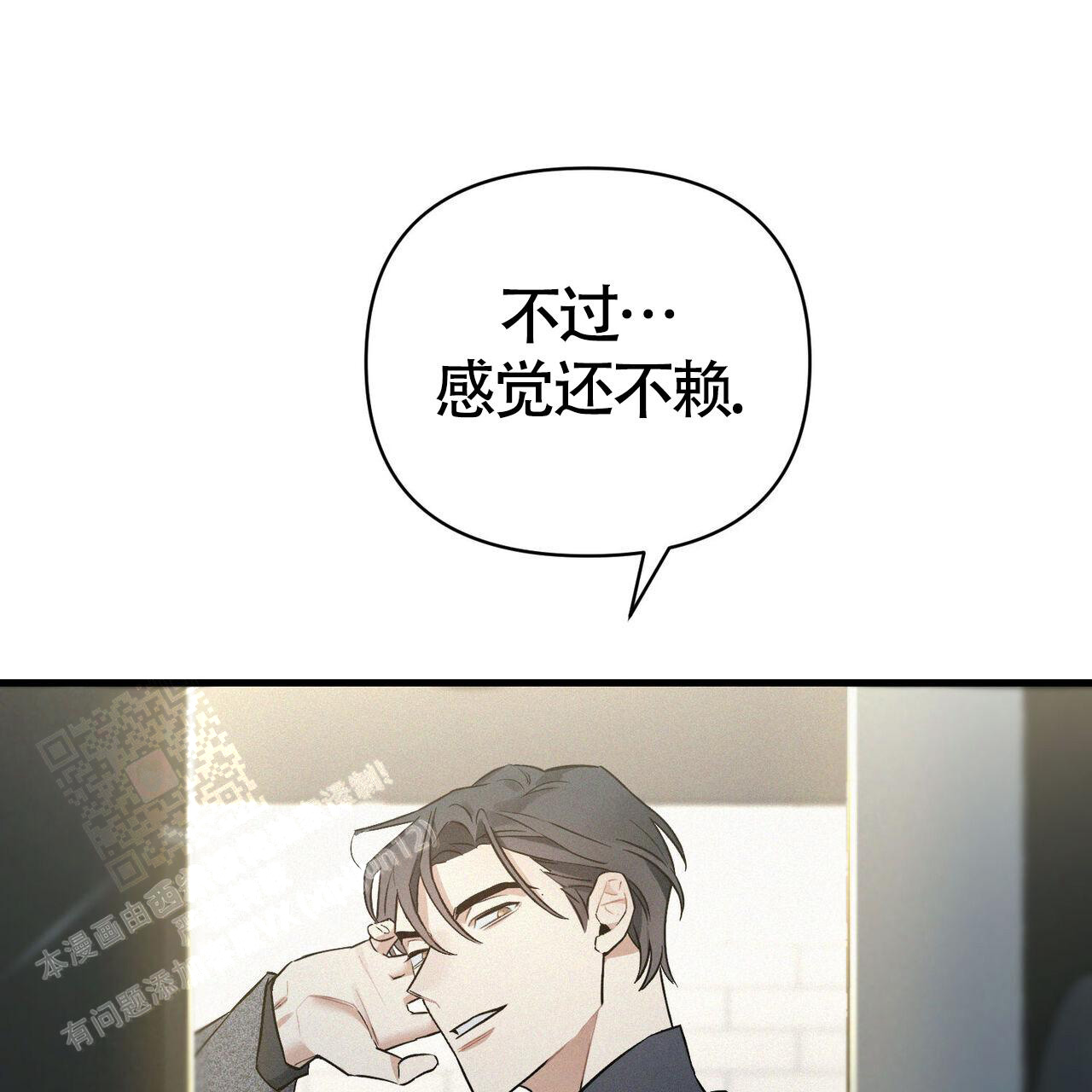 《圣诞之歌》漫画最新章节第7话免费下拉式在线观看章节第【32】张图片