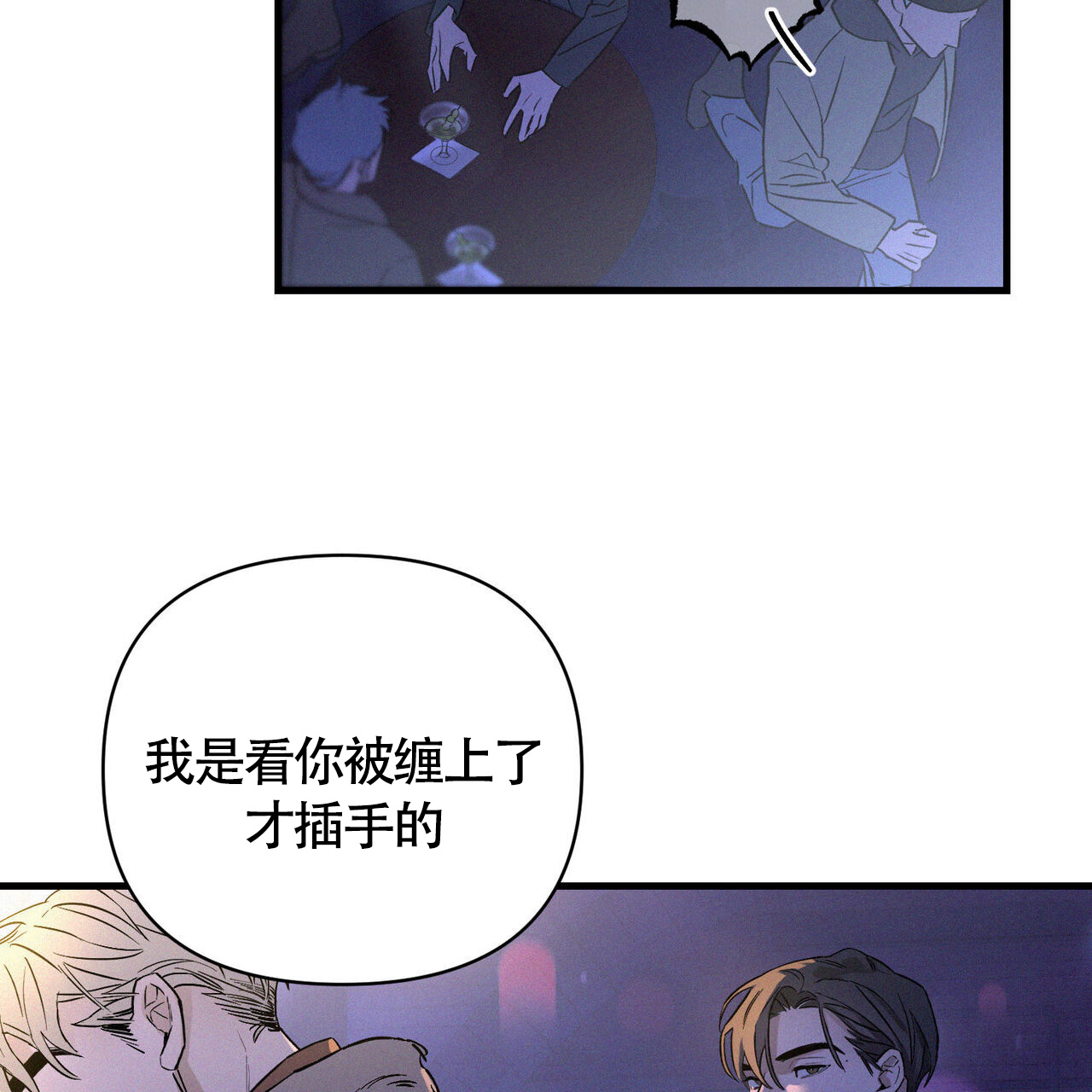 《圣诞之歌》漫画最新章节第1话免费下拉式在线观看章节第【44】张图片