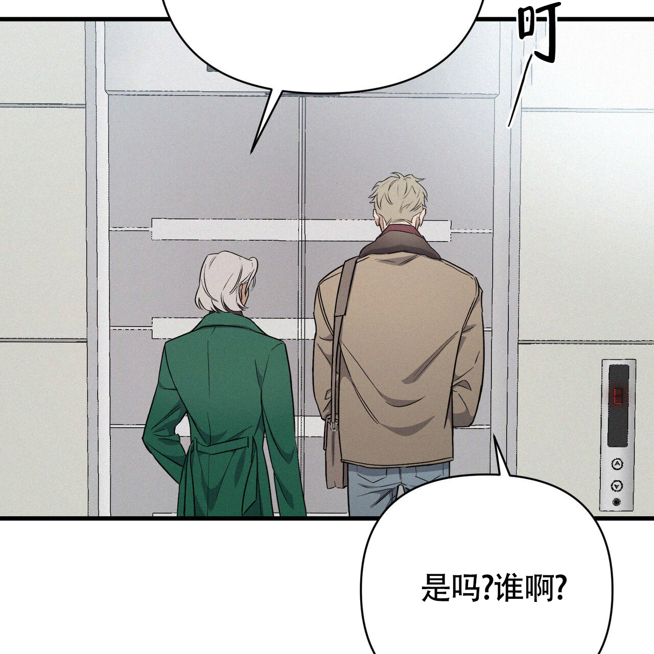 《圣诞之歌》漫画最新章节第3话免费下拉式在线观看章节第【28】张图片