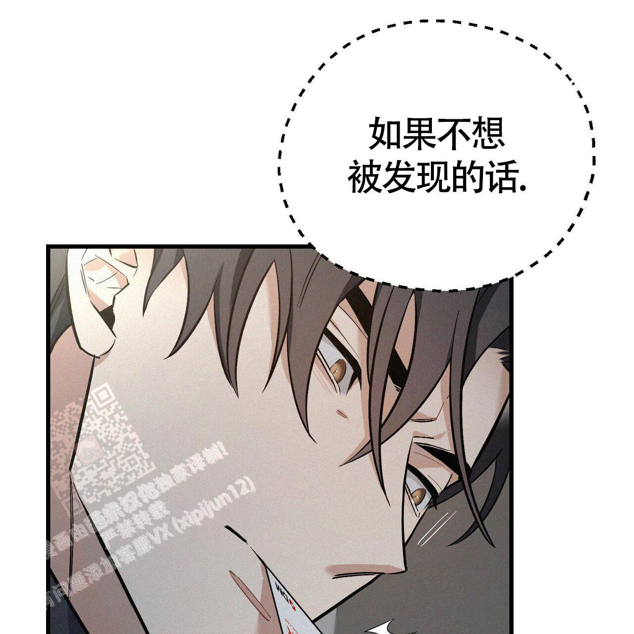 《圣诞之歌》漫画最新章节第5话免费下拉式在线观看章节第【31】张图片