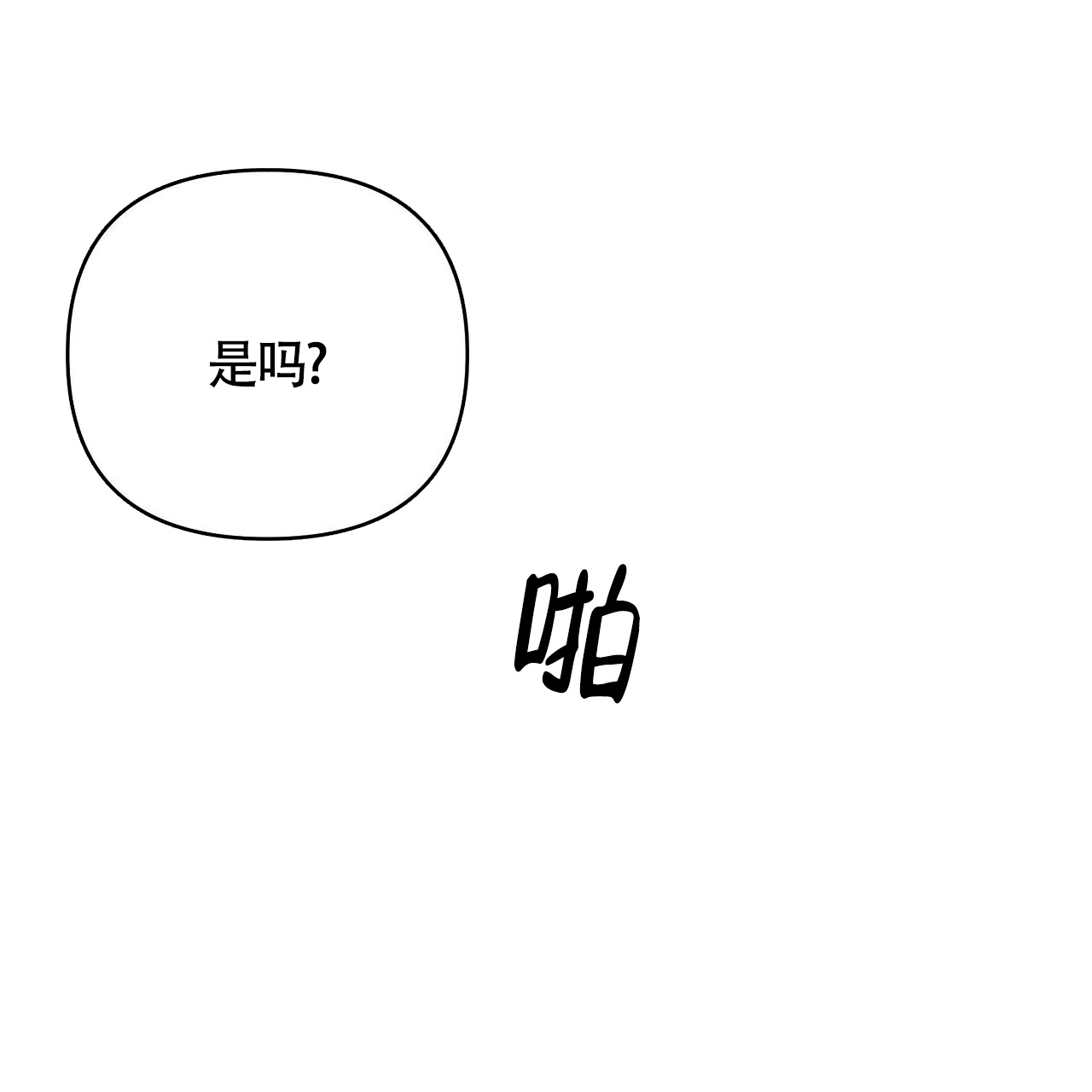 《圣诞之歌》漫画最新章节第2话免费下拉式在线观看章节第【20】张图片