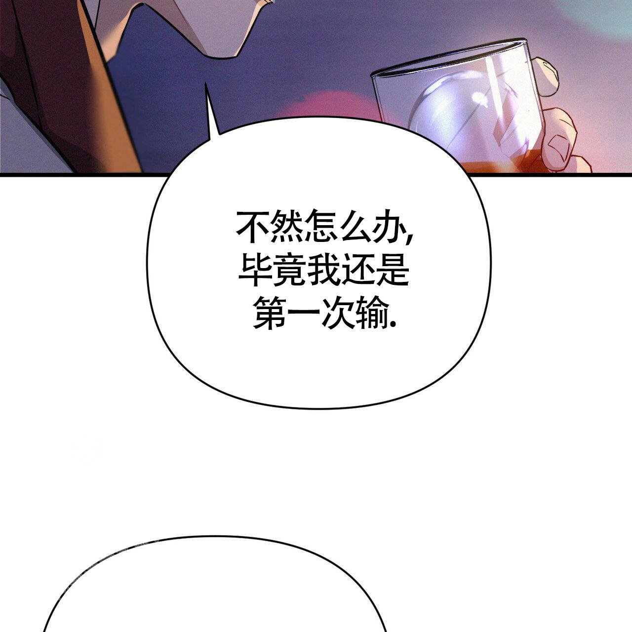 《圣诞之歌》漫画最新章节第8话免费下拉式在线观看章节第【33】张图片