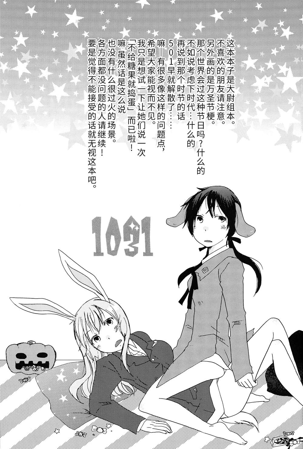 《1031》漫画最新章节第1话免费下拉式在线观看章节第【2】张图片