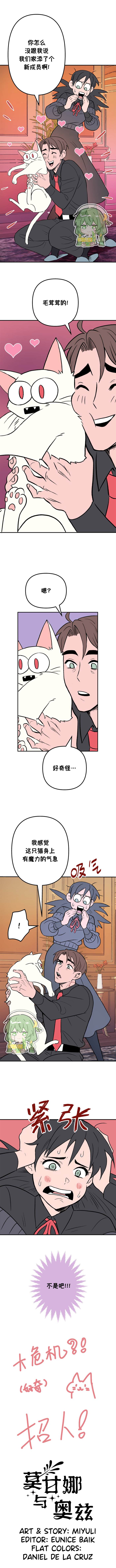 《莫甘娜和奥兹》漫画最新章节第9话免费下拉式在线观看章节第【6】张图片